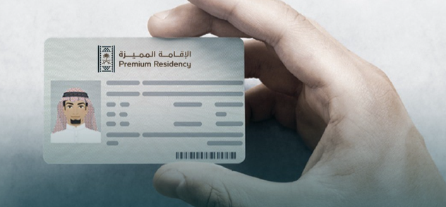 الاقامة